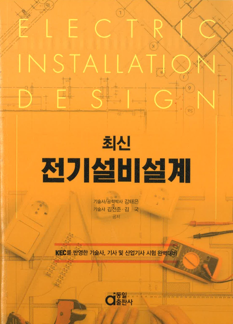 진우기술개발 이미지