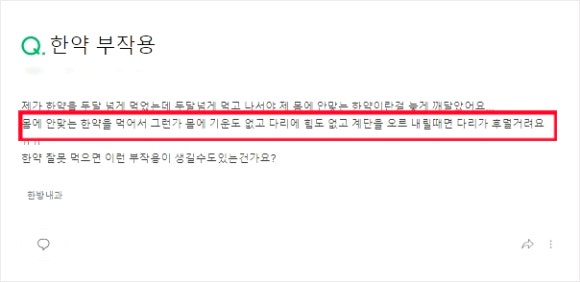광제한의원 이미지