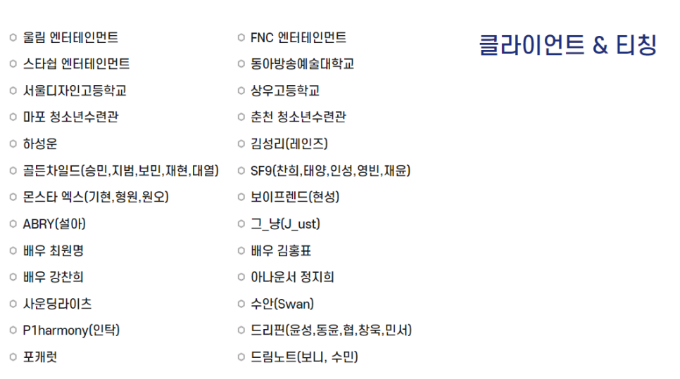 카리스엔터테인먼트 이미지