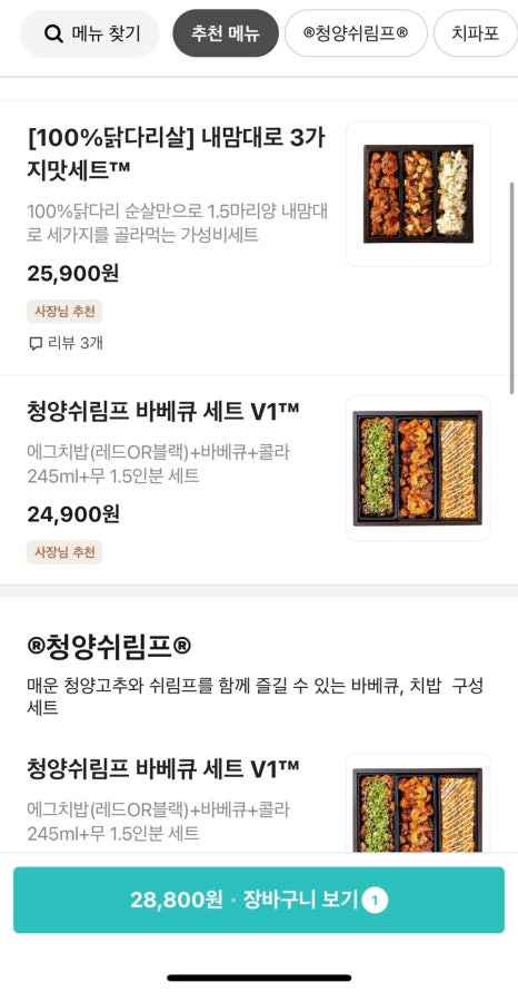 순살만공격돈암점 이미지