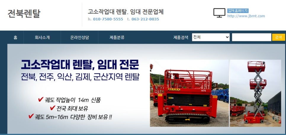 전북렌탈 이미지