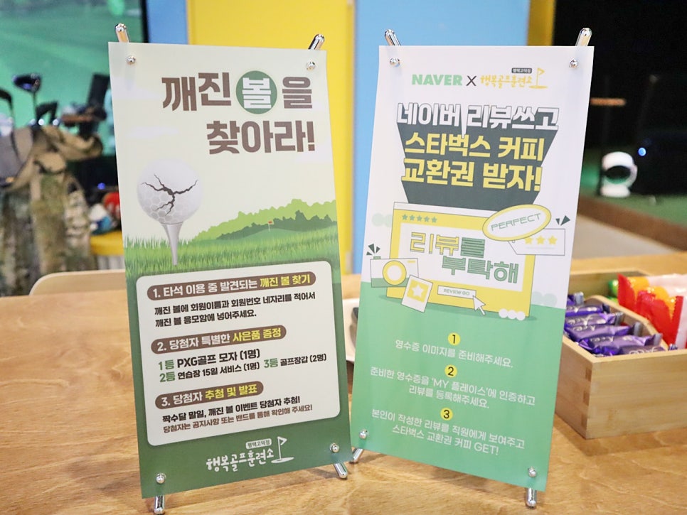 행복골프훈련소평택고덕 이미지