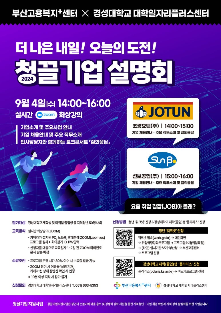 (주)경성기업 이미지