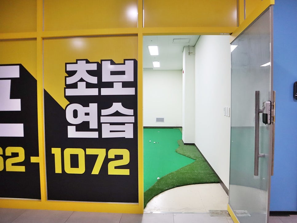 행복골프훈련소평택고덕 이미지
