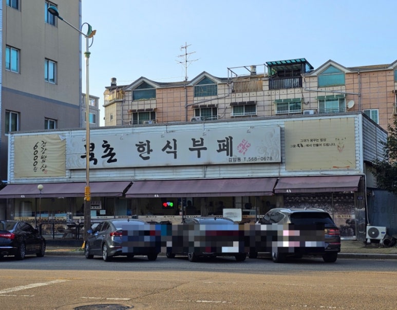 북촌한식부페 이미지