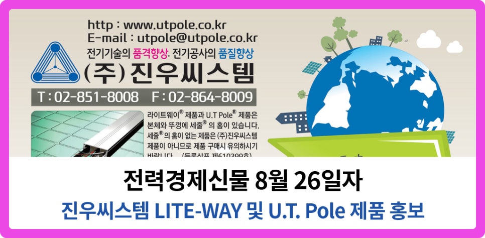 (주)진우기술 이미지