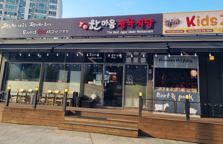한마음정육식당반월점 이미지