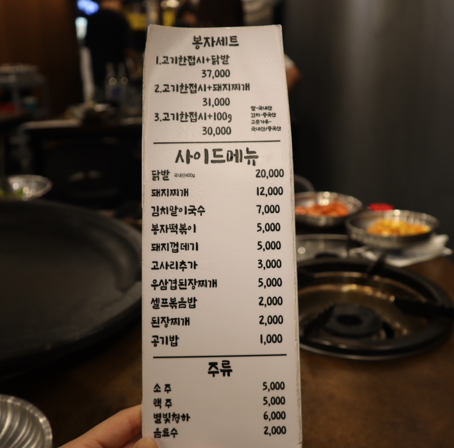 봉자막창 경주용황점 이미지