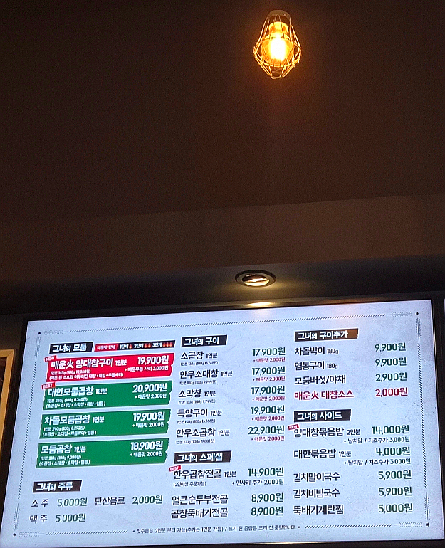 군자대한곱창루원시티점 이미지