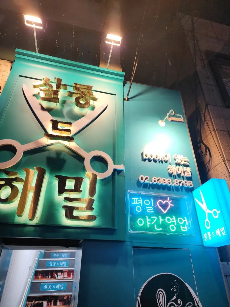 비에이치씨까치산역점 이미지