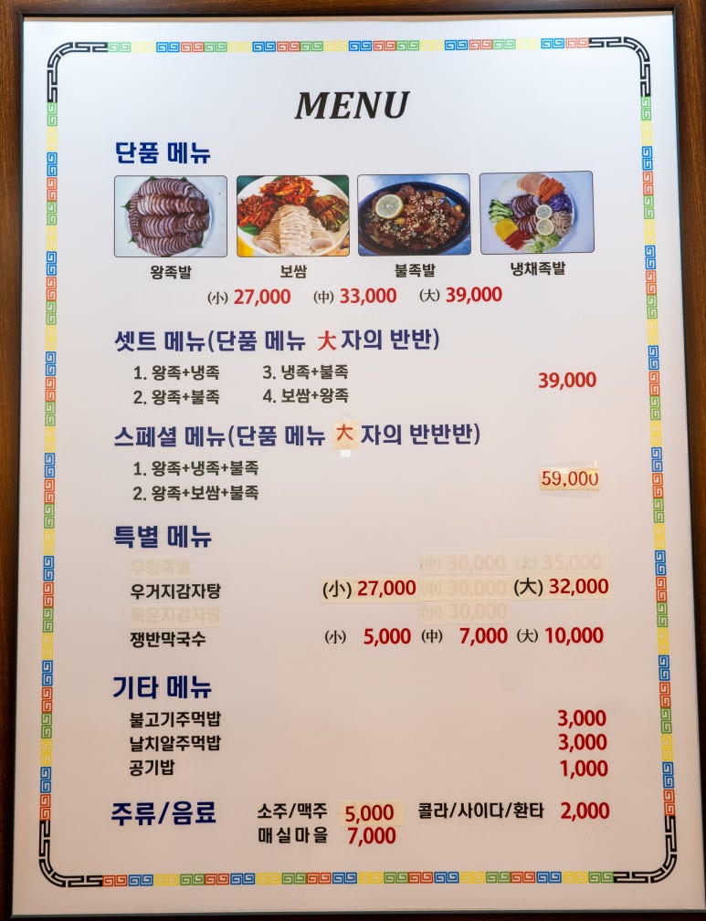 이정왕족발보쌈 이미지