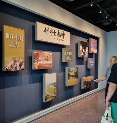 새마을휴게실 이미지