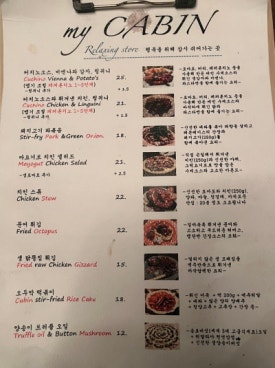 마이캐빈 이미지