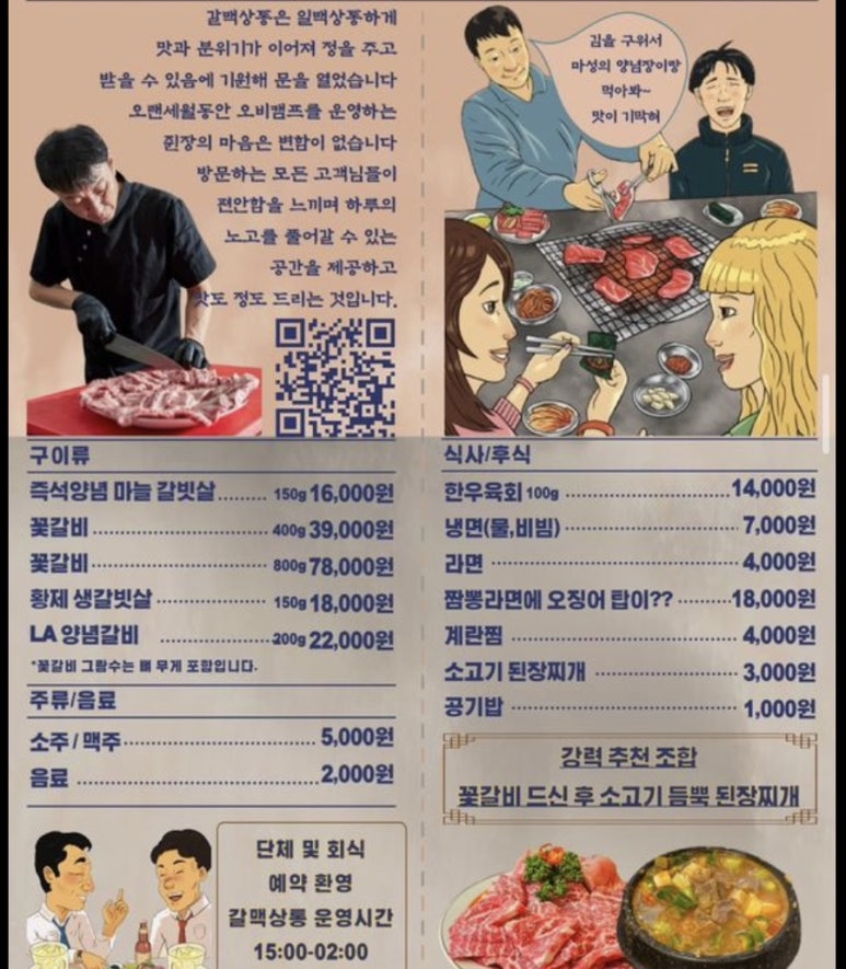 갈맥상통 이미지