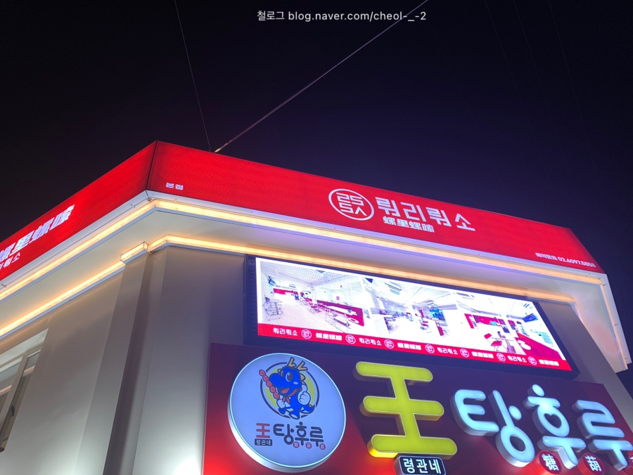 뤄리뤄소 이미지