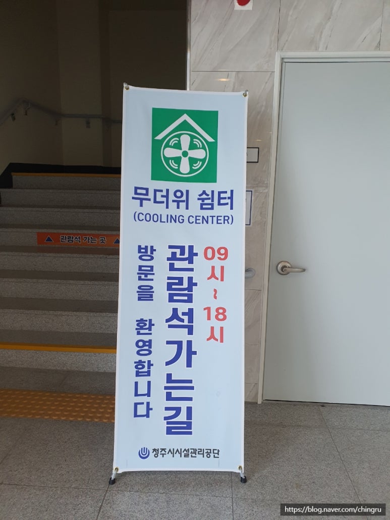 청주시 실내 빙상장 이미지
