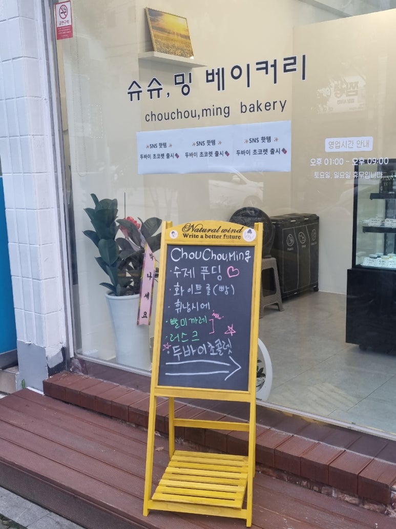 슈슈;밍베이커리 이미지