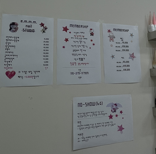 이엠네일 이미지
