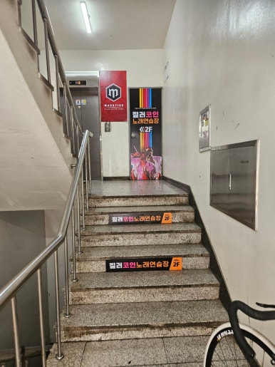 질러코인노래연습장 이미지