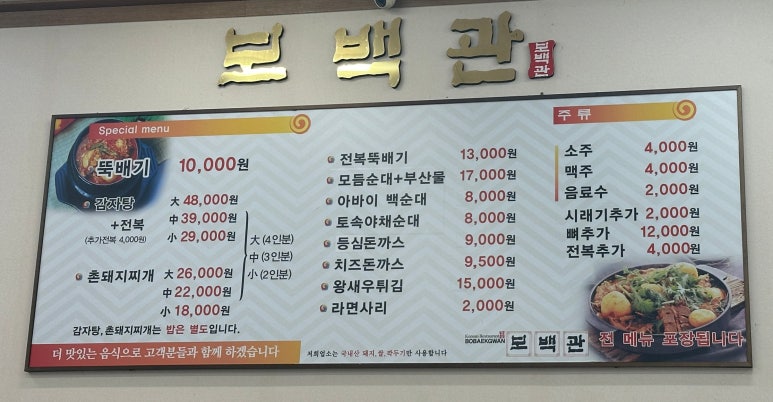 보백관 영천점 이미지