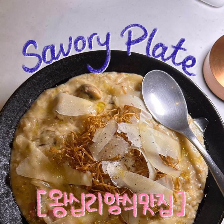 세이보리플레이트 이미지
