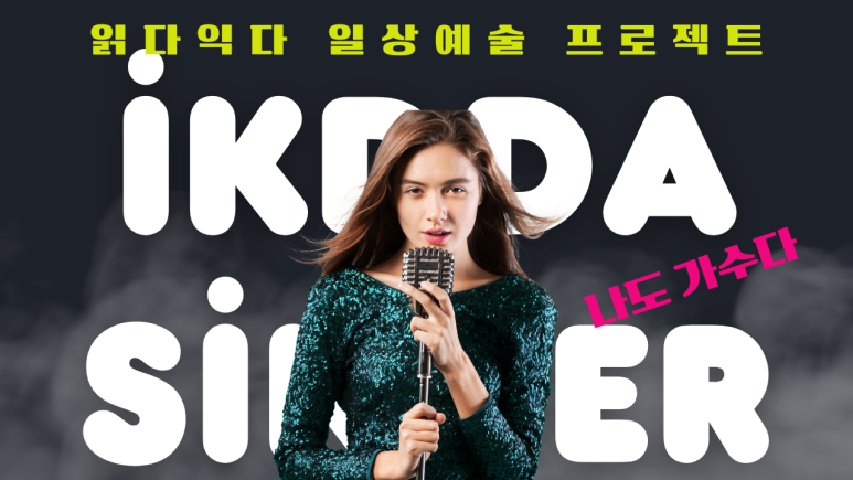 읽다;익다 이미지