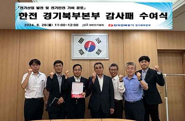 대한전기협회부설전력기술교육원 이미지