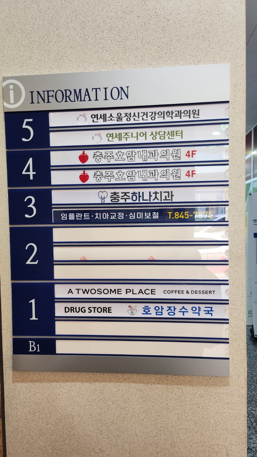 호암의원 이미지