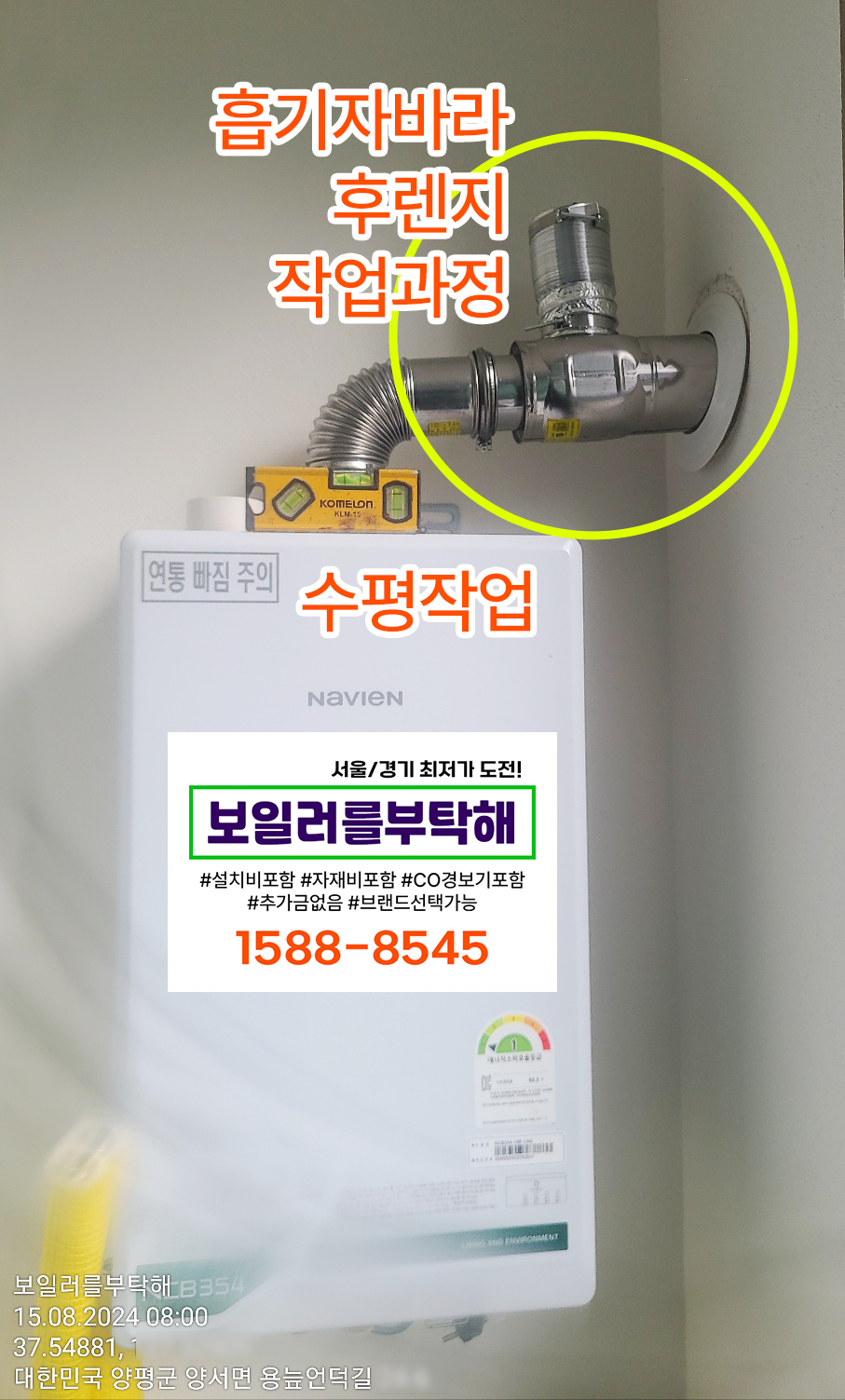 경동산소 이미지