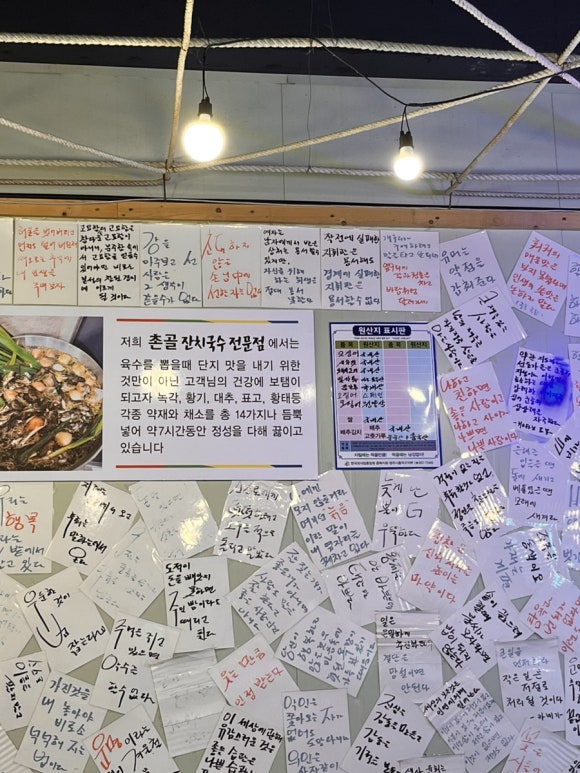 촌골잔치국수 이미지