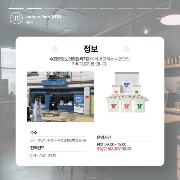 커피 팩토리 봄 이미지