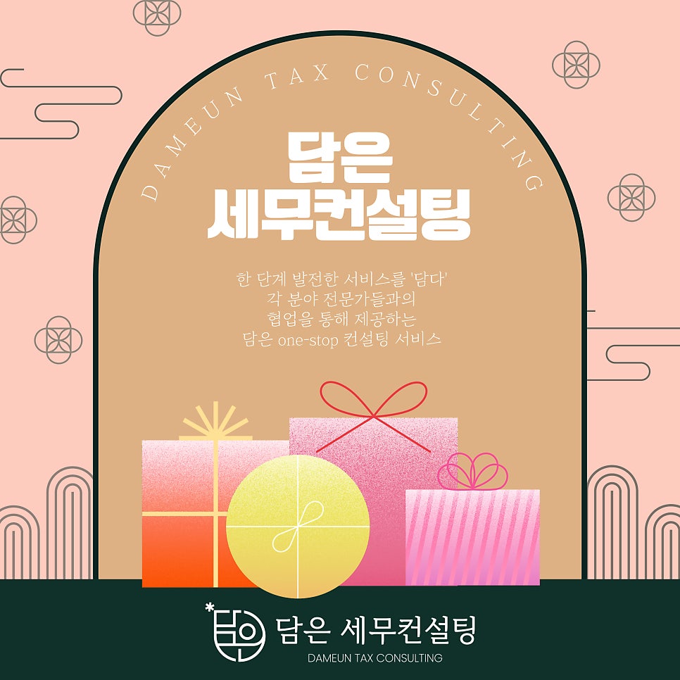 가진세무회계컨설팅 이미지