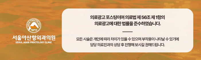 서울아산항외과의원 이미지