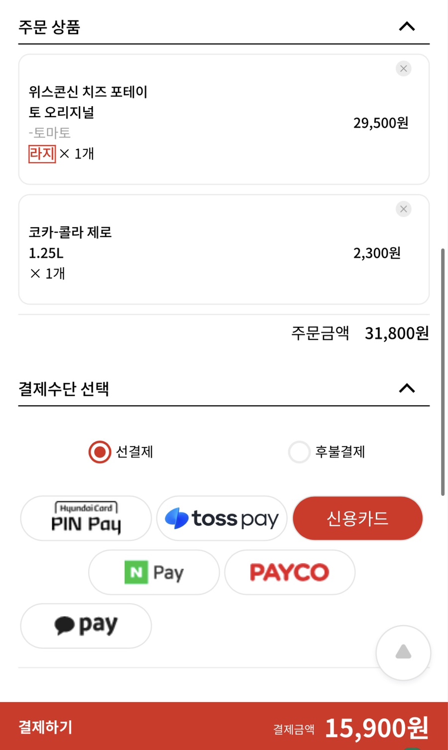파파존스송파 이미지