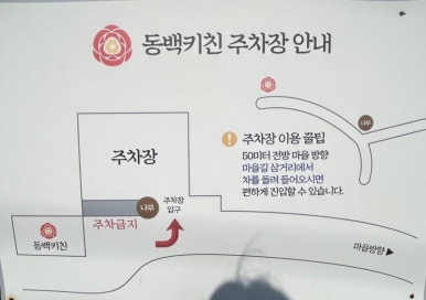 동백상점 이미지
