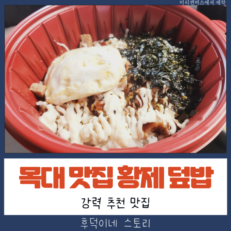 2002 컵밥 도시락 이미지
