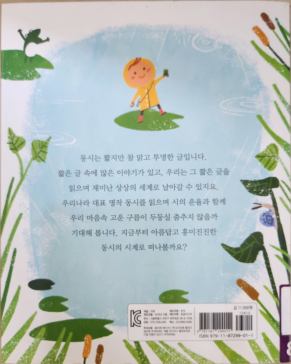 달리는곰셋 이미지