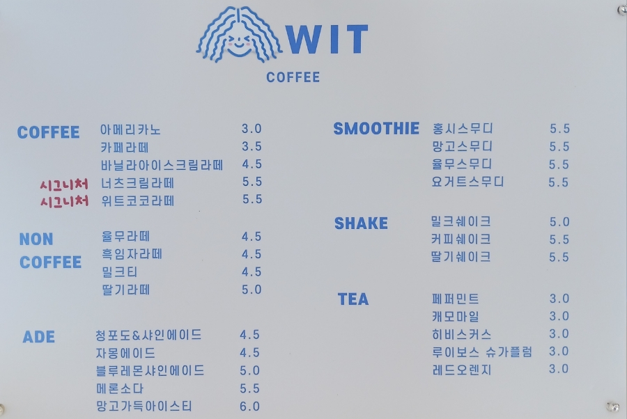 위트커피앤샌드 이미지