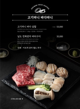 고기마니 이미지