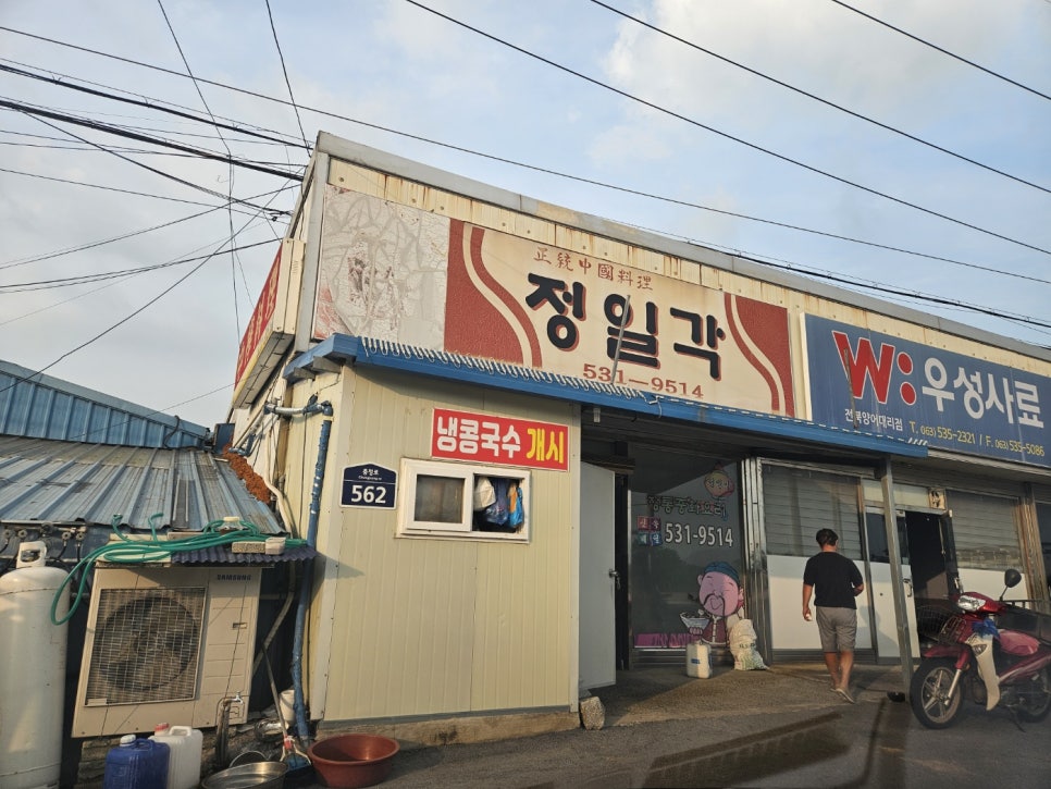 정일각 이미지
