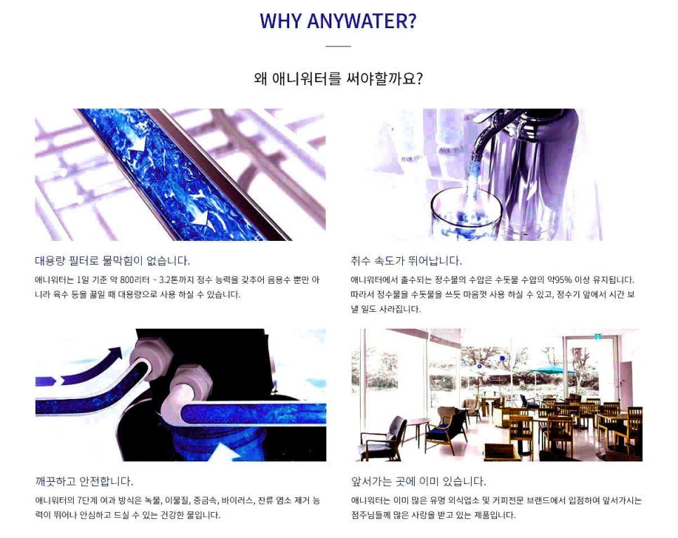 정수기워터 이미지