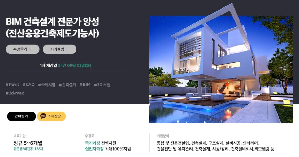 이젠IT컴퓨터아카데미 이미지
