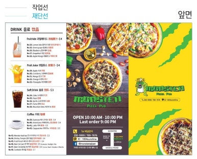 몬스터피자 이미지