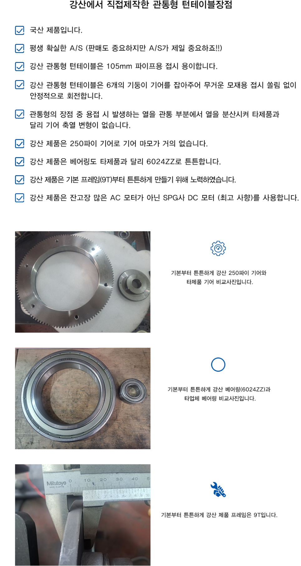 강산엔지니어링 이미지