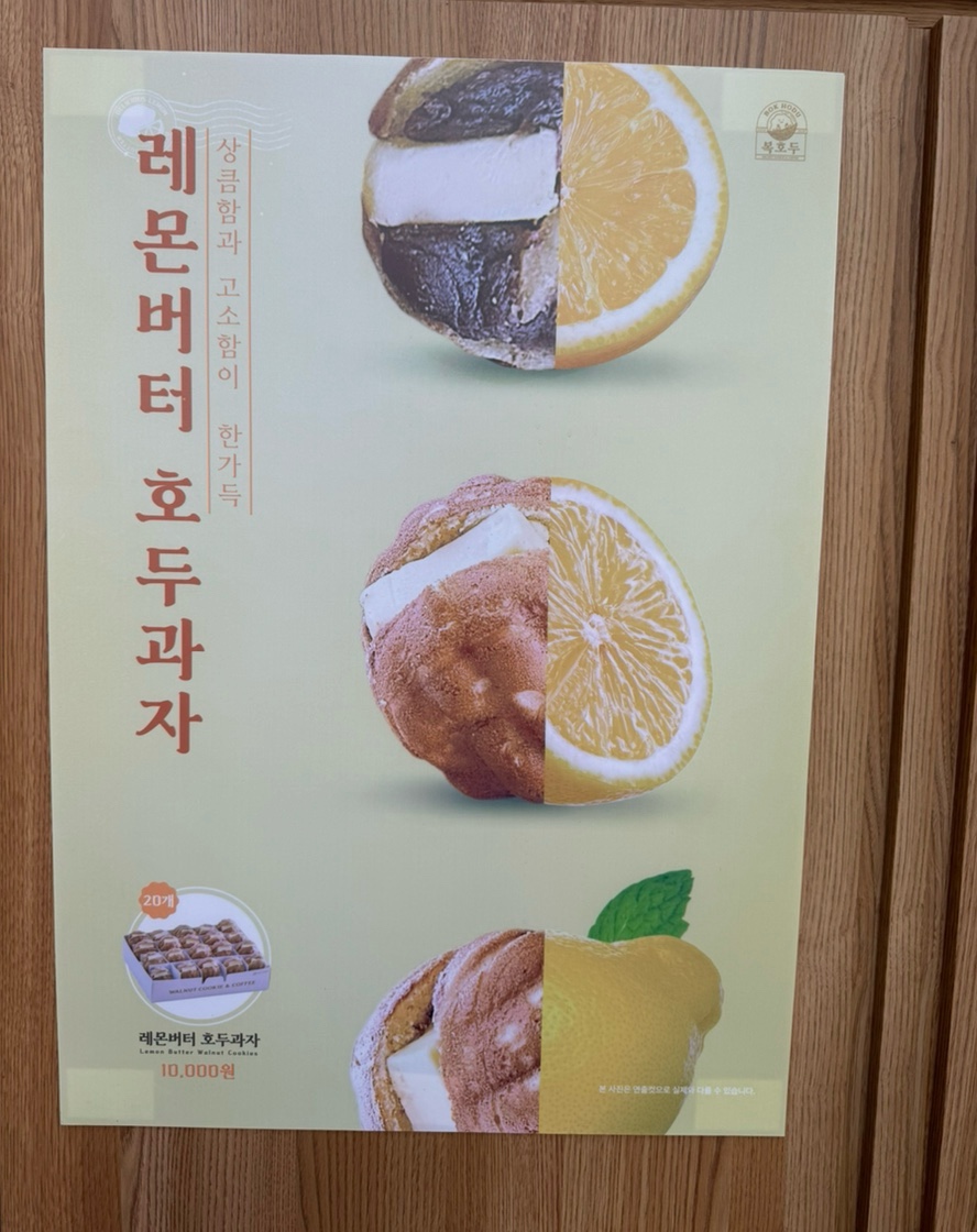 복호두 여수 웅천점 이미지