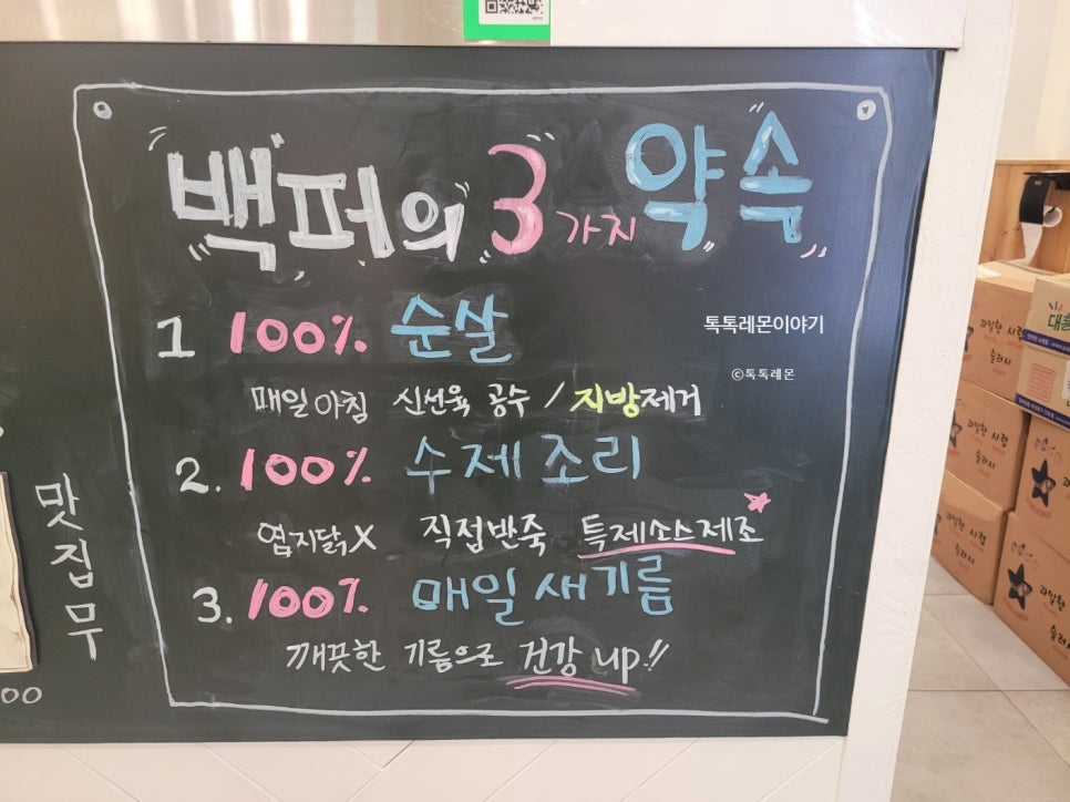 백퍼강정 이미지