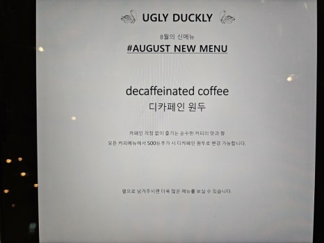 어글리더클리다이닝 이미지