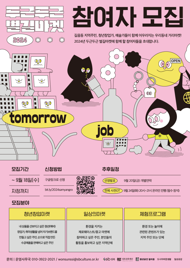 별 마켓 이미지