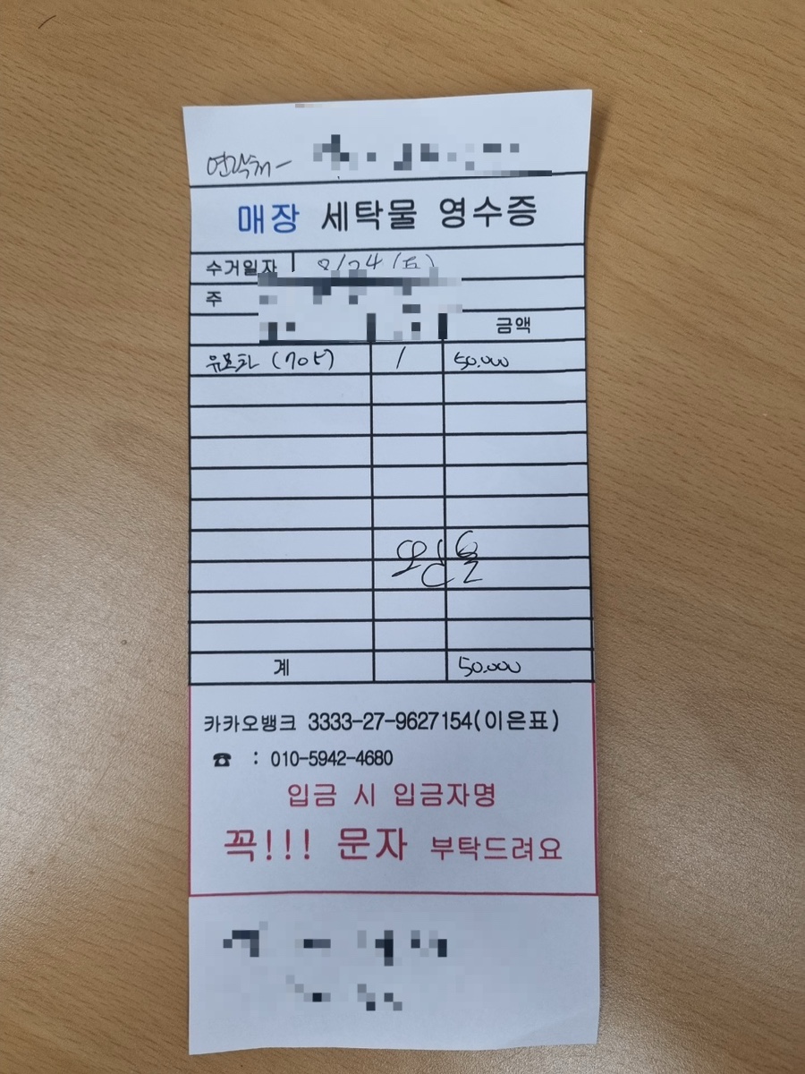 전광수세탁숍 이미지