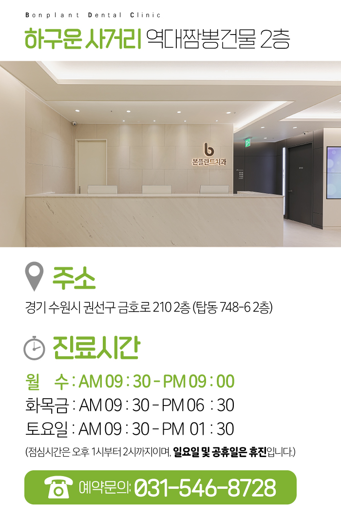 수원본플란트치과의원 이미지